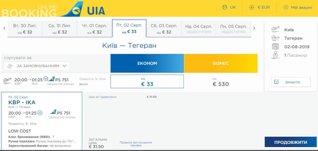 авіаквитки Іран