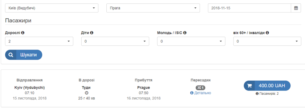 автобусні квитки прага