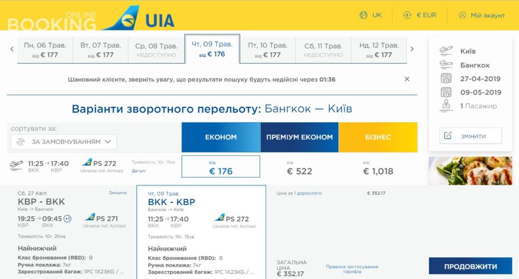 авіаквитки бангкок
