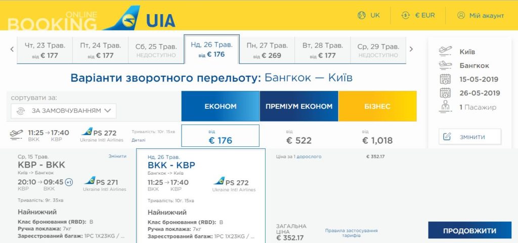 авіаквитки бангкок