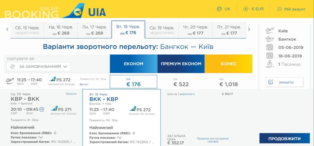 авіаквитки бангкок