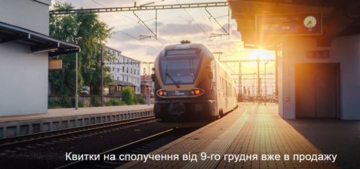 leoexpress новий розклад