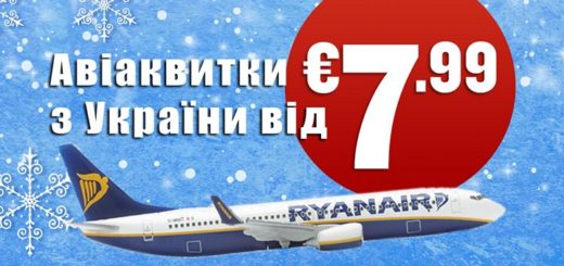 рекордні ціни ryanair