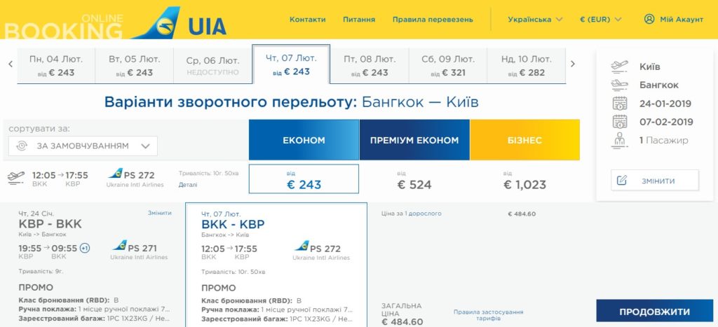 авіаквитки бангкок