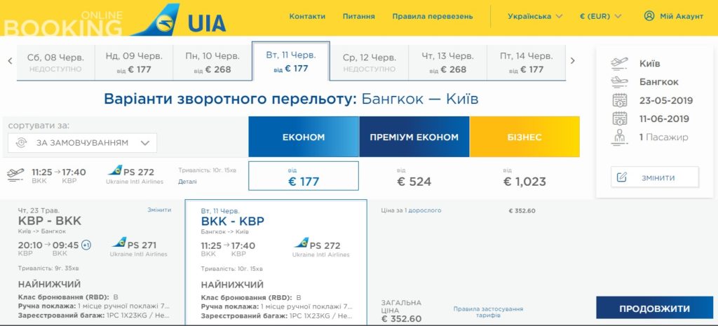 авіаквитки бангкок