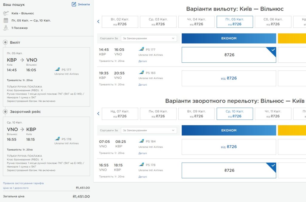 авіаквитки мау