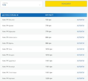 авіаквитки мау