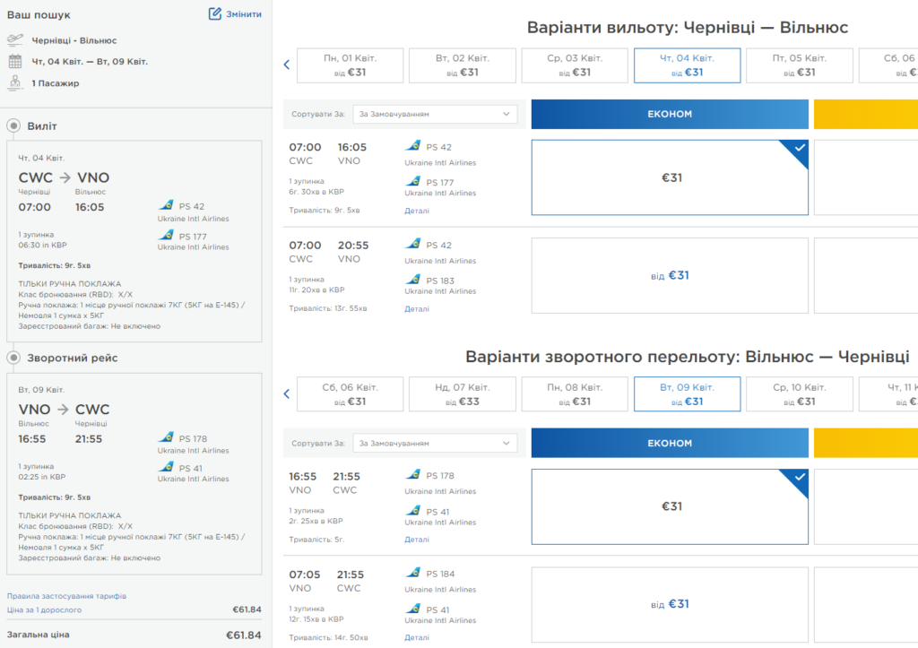 авіаквитки мау