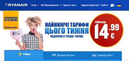 ryanair українською