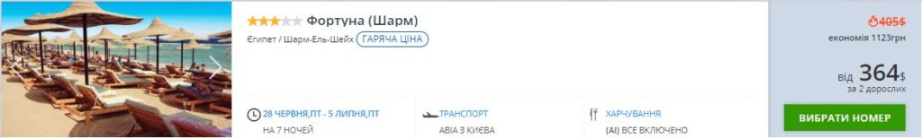 пакетні тури