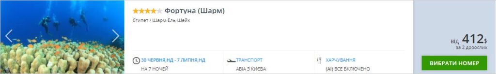 пакетні тури