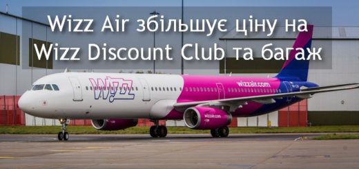 wizz discount club збільшив