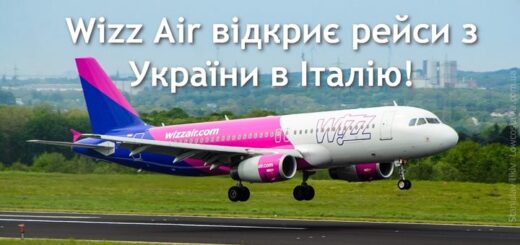 wizzair італія